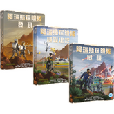 重塑火星:阿瑞斯探險隊 全套擴充(眾籌版) 連 Promo卡 Terraforming Mars: Ares Expedition Exp. Bundle (KS ver.)
